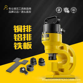 CH-60 70电动液压冲孔机多功能便携手提式角钢槽钢打孔机器手动