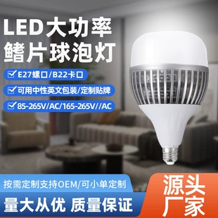 LED-лампа E27 с радиатором 100 Вт энергосберегающая