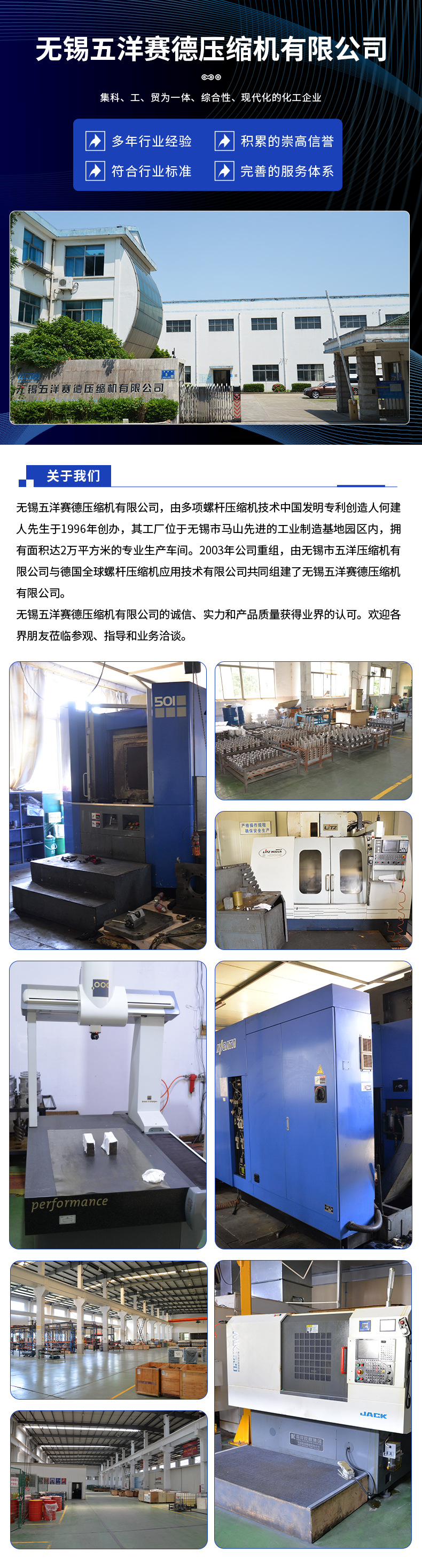 Wuxi Manufacturer Ready Supply Permanent Magnet Variable Frequency Screw Air Compressor V Series V7 Energy-Saving Noise Reduction