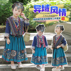 2024新款儿童少数民族苗族哈尼族女童汉服苗疆少女公主裙服装春秋
