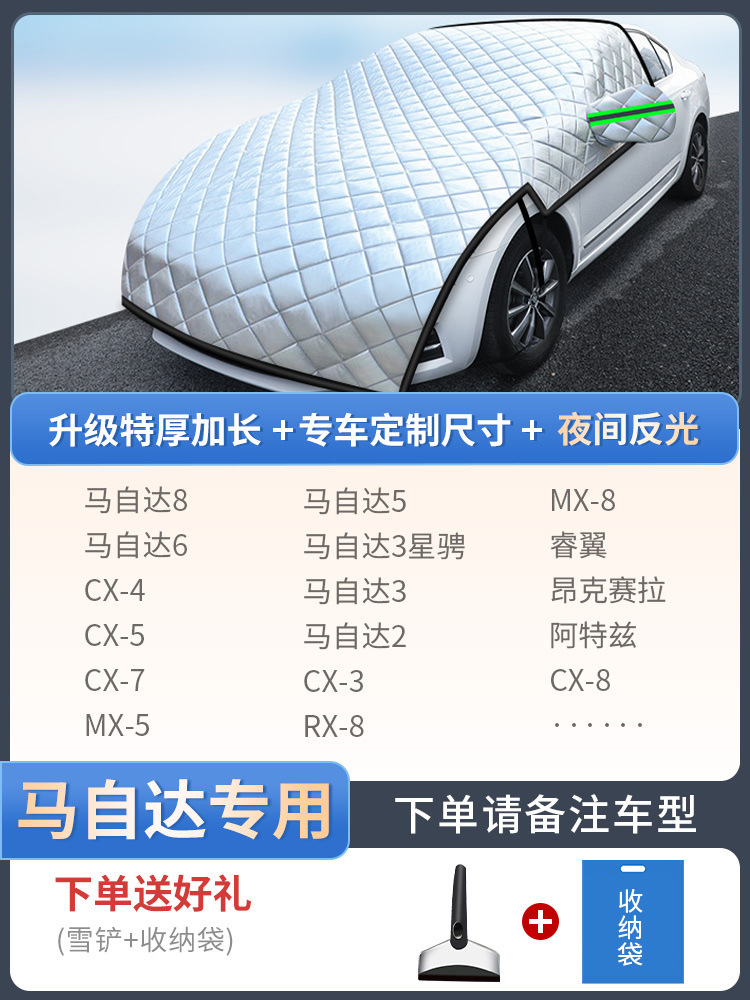Cover SUV Sedan | Universal Car snow shield - mazda-dedicated-custom-sizeextra-thick-extended-gift