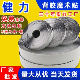 黑色双面背胶魔术贴强粘2.5cm粘纱窗门帘勾面自粘定制背胶粘扣带