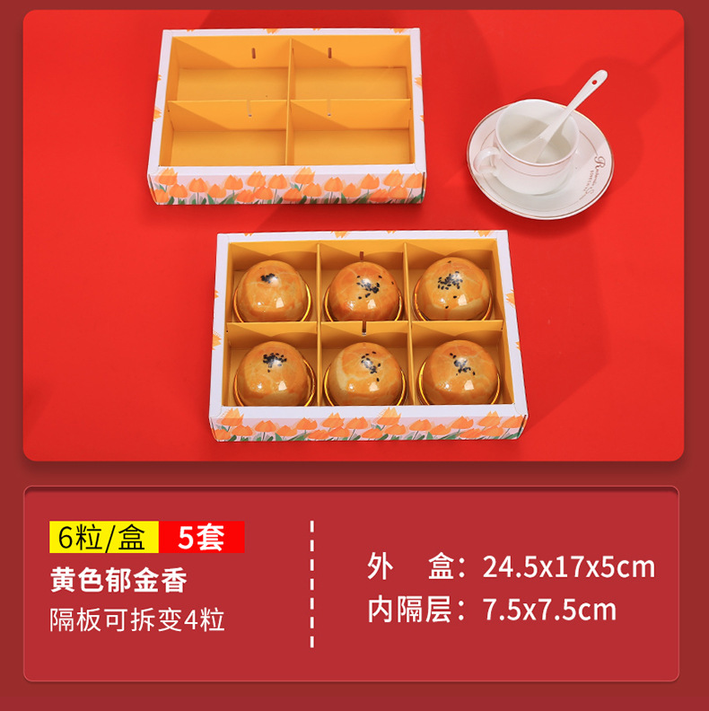 月饼盒 (15).jpg