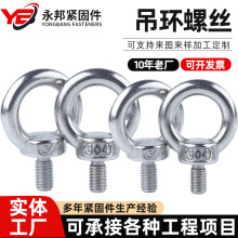 厂家定制吊环螺丝加长吊环螺栓德式580重型镀锌船用起重环形螺母