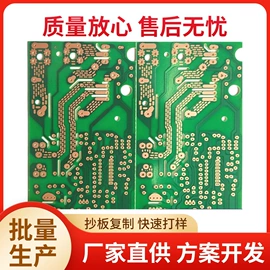 PCB电路板;PCBA方案板
