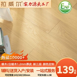 实木地板;实木复合地板;地板附件