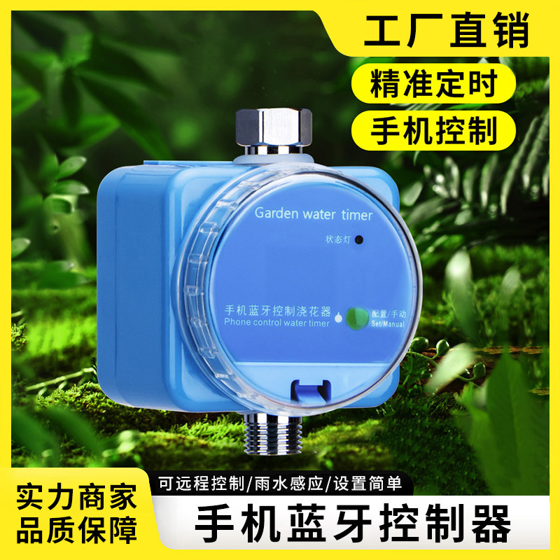 Mobile Phone Remote Intelligent Control Automatic Watering and Flower Watering Wifi Timer Garden Sprinkler Irrigation Sprinkler Drip Irrigation Pipe