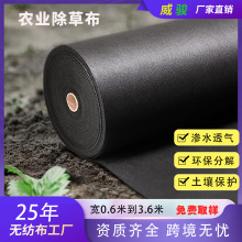 农用果园温室大棚菜园透气透水pp聚丙烯除草遮草无纺布透气防草布
