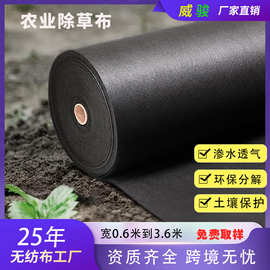 农用果园温室大棚菜园透气透水pp聚丙烯除草遮草无纺布透气防草布