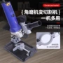 改装多功能坚固固定支架