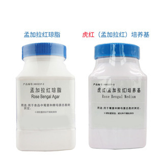 250g孟加拉红培养基[虎红琼脂][虎红培养基]