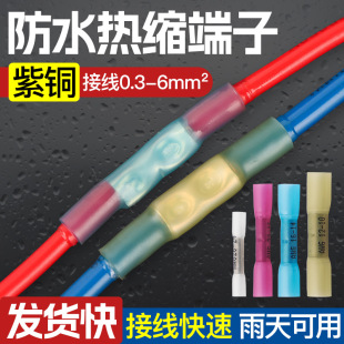 Quick Terminal BHT Parallel Wire Artifact Heat Shrinkable Connector Insulated Copper Tube Waterproof