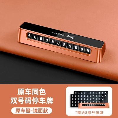 Suitable for Xpeng P7/P7+ phone Nömrəli dayanma kartı - xiaopeng-mirrormain-body-orange-number-plate-d02