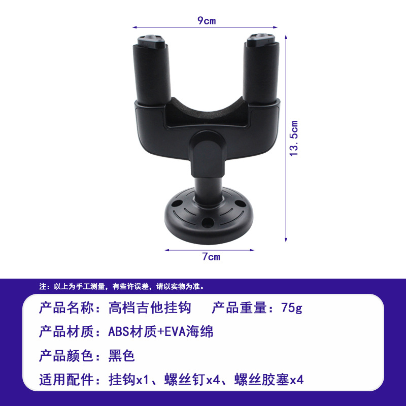 Accesorios para instrumentos musicales gancho de guitarra gancho de pared ukelele guzheng percha de guitarra eléctrica