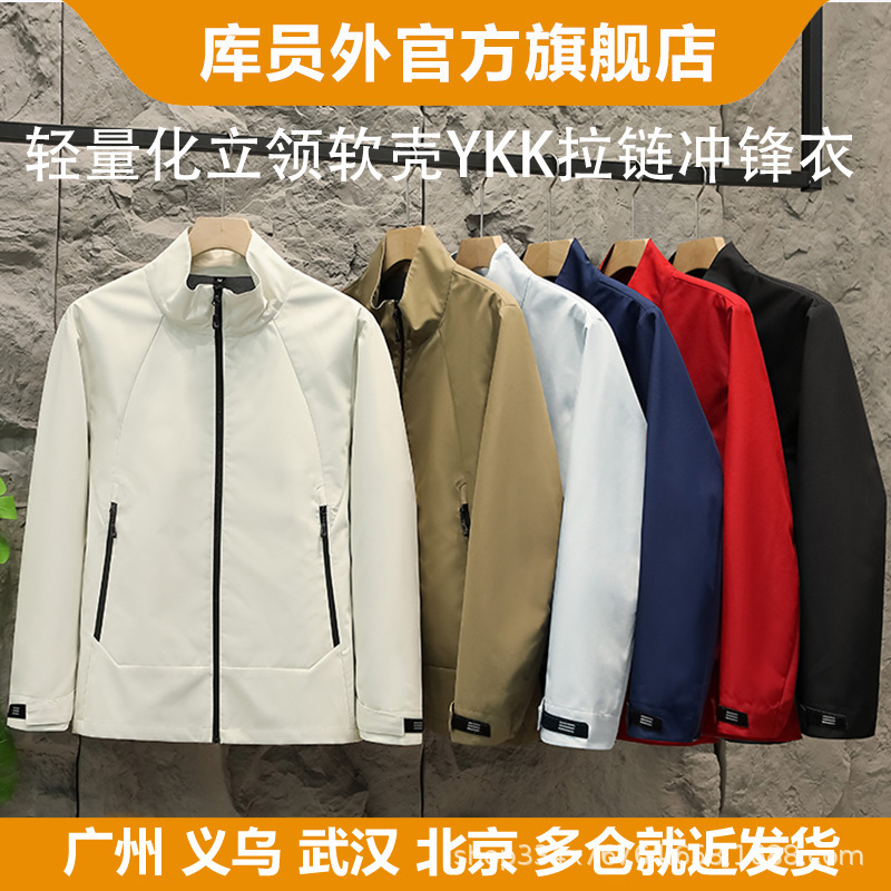 Lightweight Stand-Up Collar Zipper Jacket Customized Wholesale Wear-Resistant and Tear-Resistant Men's and Women's Jacket Ykk Zipper 9701 Lightweight Stand-Up Collar Zipper Jacket Customized Wholesale Wear-Resistant and Tear-Resistant Men's and Women's Jacket Ykk Zipper 9701