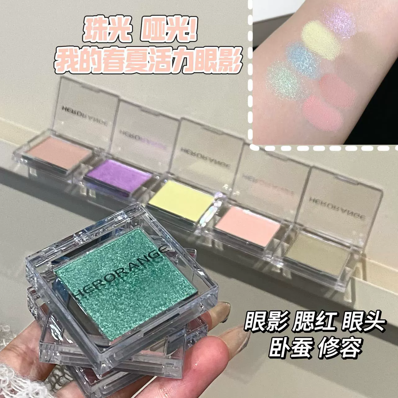 Eye shadow (HERORANGE) matte & glitter, waterproof highlighter compact, net 2.2 g