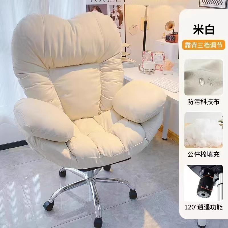 家用懒人电脑椅舒适久坐电脑沙发椅卧室书桌椅办公可坐躺靠背椅子|undefined