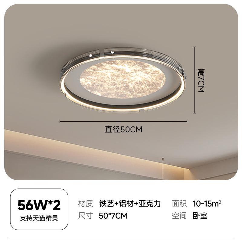 2025 luz de lujo minimalista lámpara de techo de sala de estar moderna y simple lámpara de dormitorio de niebla de nube de atmósfera lámpara de protección ocular de alta calidad