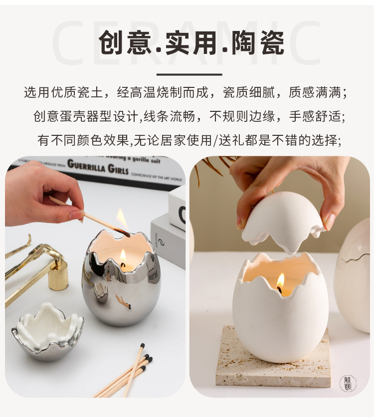 陶瓷蛋壳蜡烛杯