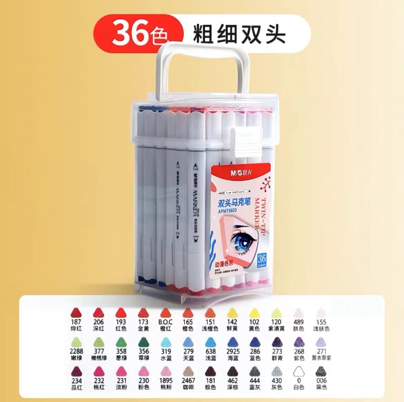 晨光双头马克笔动漫色系绘画笔学生美术画画笔快干粗头彩色马克笔|undefined