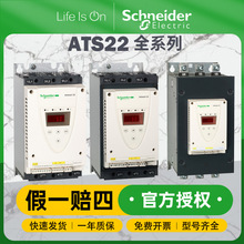 ʩ͵ATS22ܛ 늙C5.5-30KWI܆ә