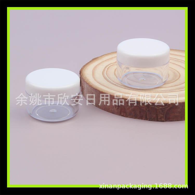 7g白色膏霜瓶药膏瓶试用装面膜瓶7克面油分装瓶小样霜膏盒