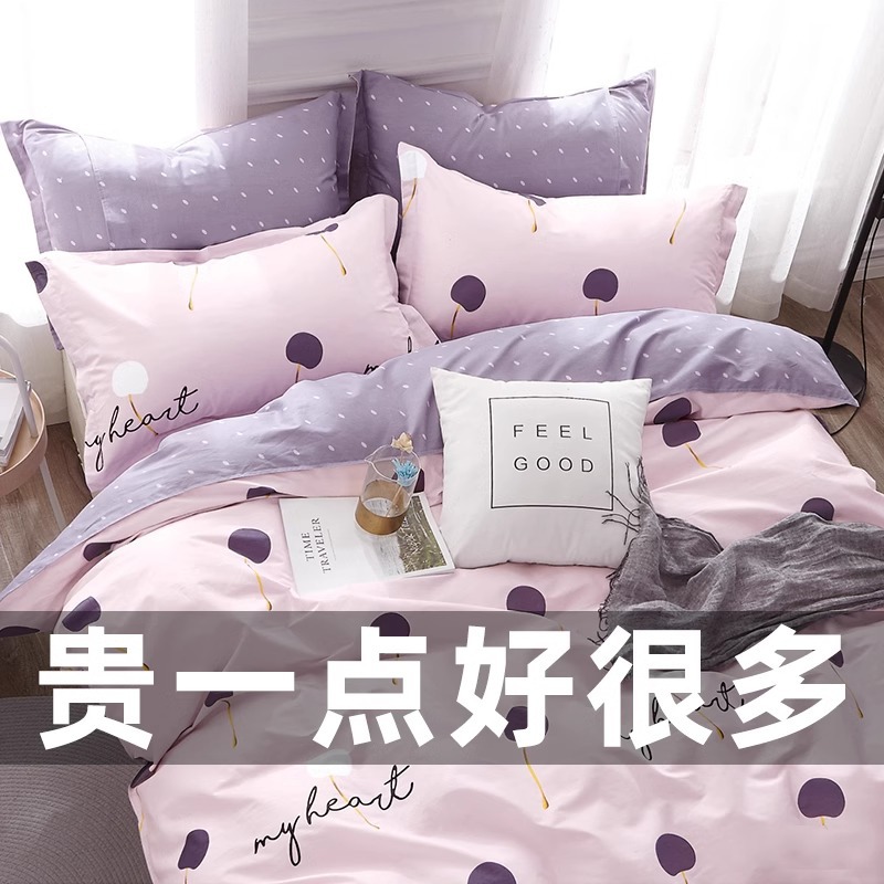 Funda de edredón de algodón de una sola pieza 100% funda de edredón de algodón individual dormitorio de estudiante doble 150x200x230x180