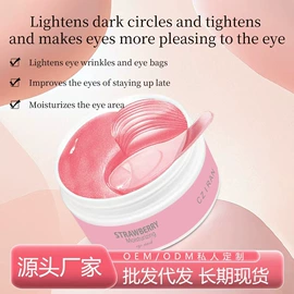 液态精华;眼膜;面霜