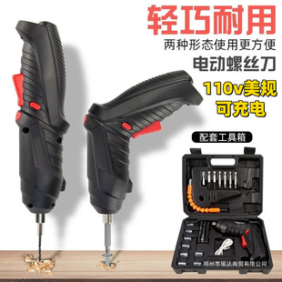 110V Electric Screwdriver USB Rechargeable Foldableing Mini Electric Drill Driver Drill Household Fully Automatic Screwdriver
