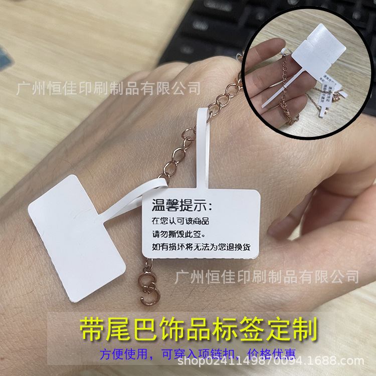 Necklace tearing invalid label handmade jewelry return and exchange hanging sign anti-disassembly anti-tearing jewelry sticker ring price tag Necklace tearing invalid label handmade jewelry return and exchange hanging sign anti-disassembly anti-tearing jewelry sticker ring price tag