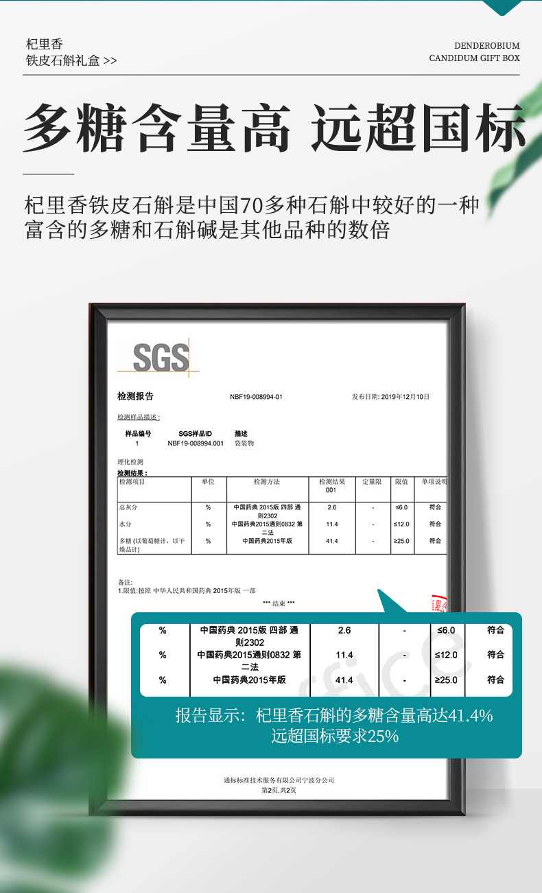 Dried Dendrobium Stem Fengdou 100g Gift Box Yandang Mountain Five Year Tiepi Shihu specifications