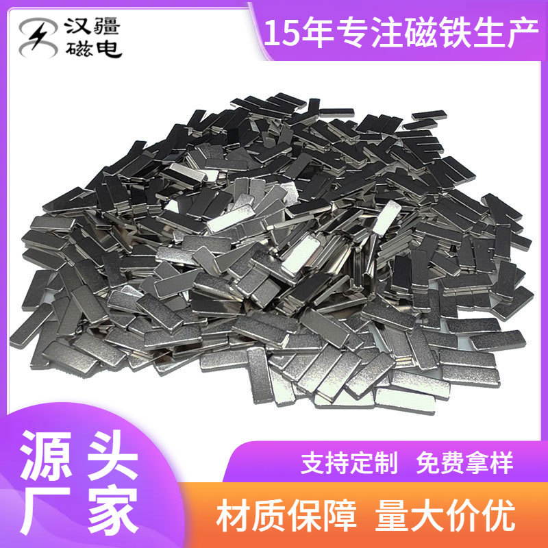 现货长方形磁铁N30N52电机磁铁箱包门吸磁铁高性能镀黑镍磁铁片