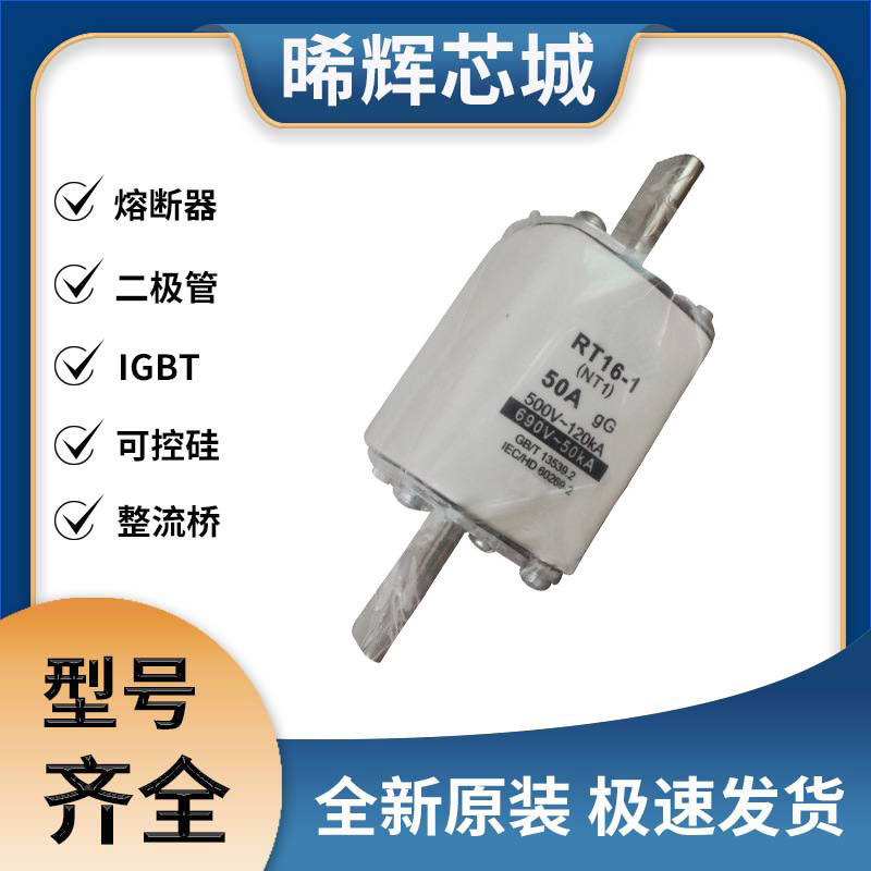 RT16-1(NT1) 200A250A电子元器件 库存充足跌落式熔断器量大从优