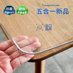 透明桌垫加厚免洗防油防水烫隔热茶几垫塑料水晶软玻璃书桌餐桌布