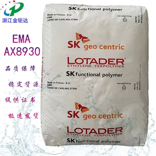 EMA韩国SK/LOTADER/AX8930透明接枝GMA金属附着PPS合金相容增韧剂