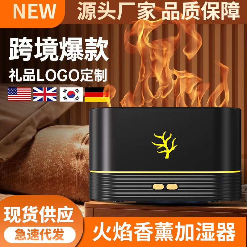 불꽃가습기 [블랙]