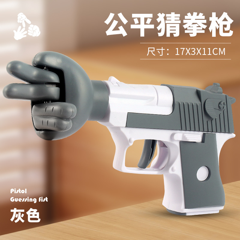 회색 추측 총 [원클릭 펀치 + 무작위 회전]