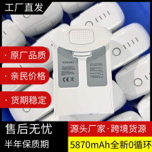 o˙CQ늳5870mAhmô󽮾`4DJI Phantom 4 ϵЂ늳