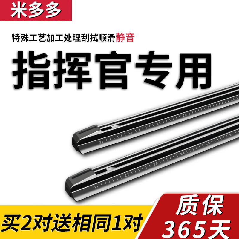 Yuxi Commander Original Wiper Strip 18-19 Commander SUV Original Boneless Wiper Strip