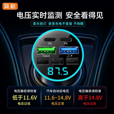car MP3 player, multifunctional car, Bluetooth Hands-free dəstləri