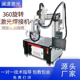 激光焊机;焊锡机