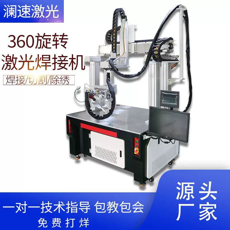 传感器排气管高精度激光焊接机五金电子与半导体设备智能焊接机