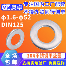 304�����ƽ��Ƭ���Բ��ƽ��ƬDIN125ϴ�׼Ӻ���˿��Ȧ������Ȧ