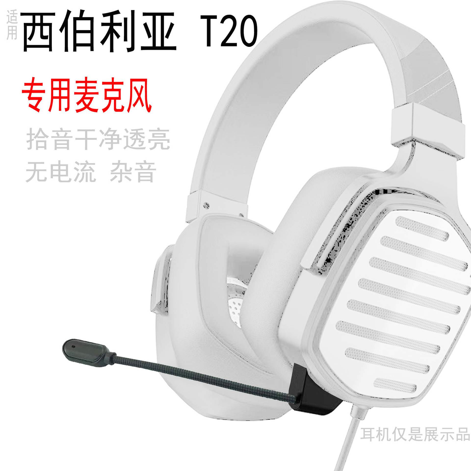 Suitable for Siberia T20 Over-Ear Gaming Headphones with Noise-Canceling Microphone, Boom Microphone, Bluetooth Mic, Music Mic