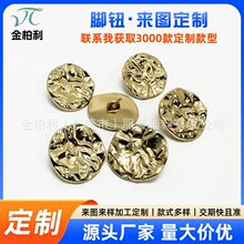 源头厂家直批金属褶皱手缝纽扣多规格有脚扣圆形服装辅料配件