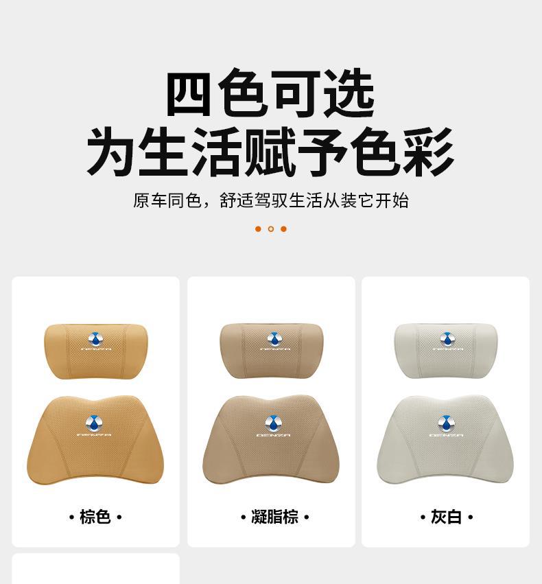 Dedicated Denza D9 Headrest and Neck Pillow 2025 Model Neck Pillow Original Car Lumbar Pillow Car Neck Pillow Modification Pillow Accessories