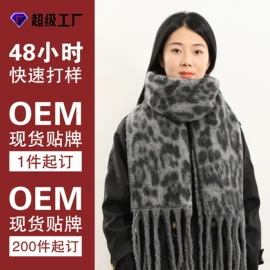 围巾;围巾配件;披肩