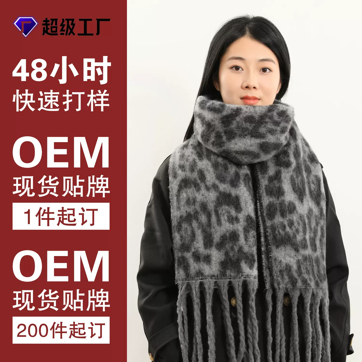 围巾女2025秋冬高级感经典复古豹纹仿羊绒流苏保暖时尚百搭披肩新