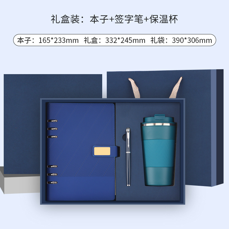 A5活页笔记本礼盒套装商务办公记事本礼品杯子毕业礼物公司伴手礼|undefined