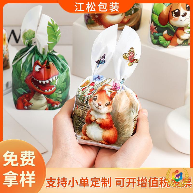 ✅卡通兔耳朵点心袋糖果小零食等包装袋可爱小动物图案送礼袋节庆